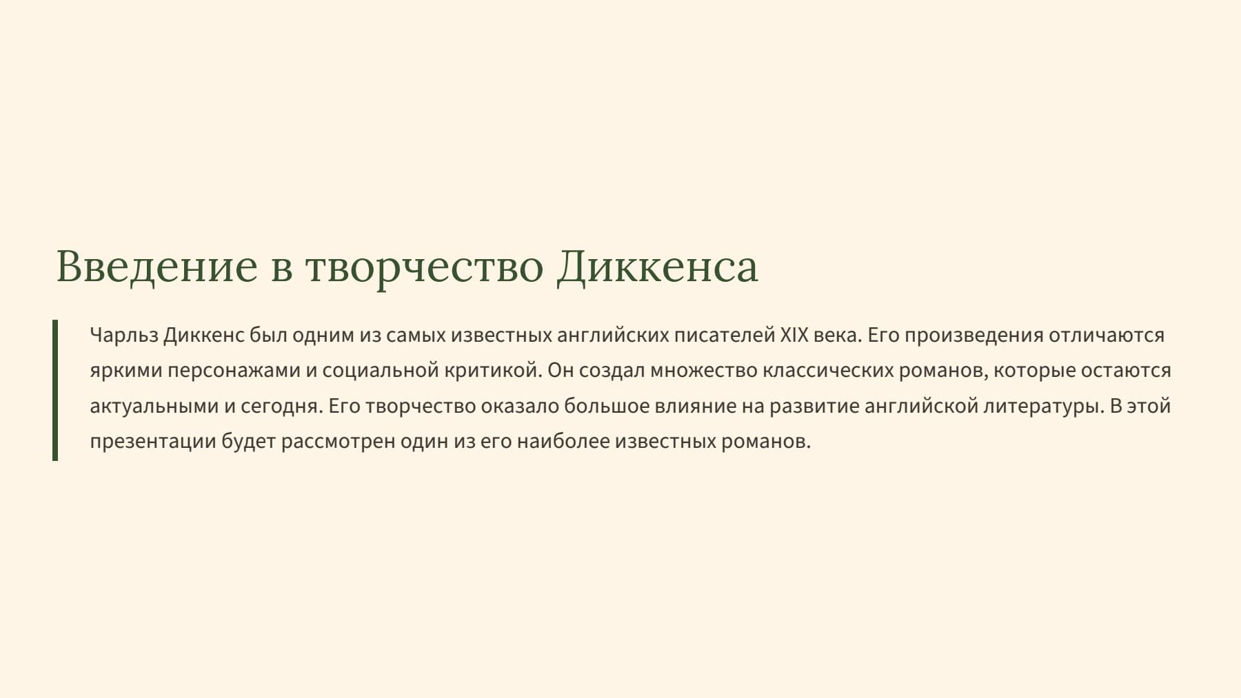 Слайд 2