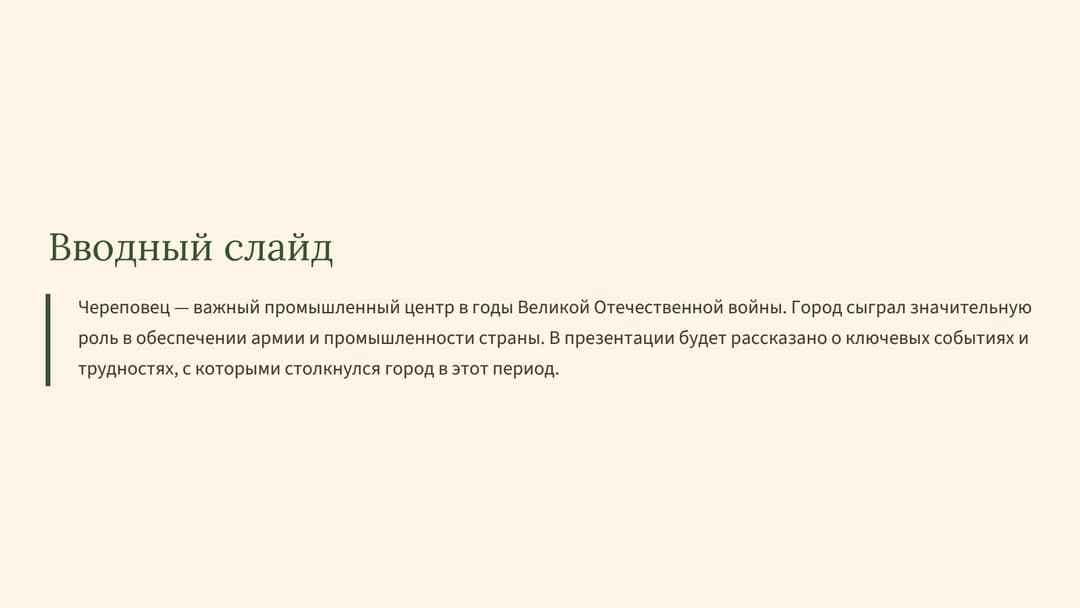 Слайд 2