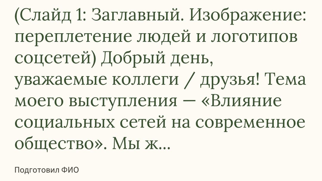 Слайд 1