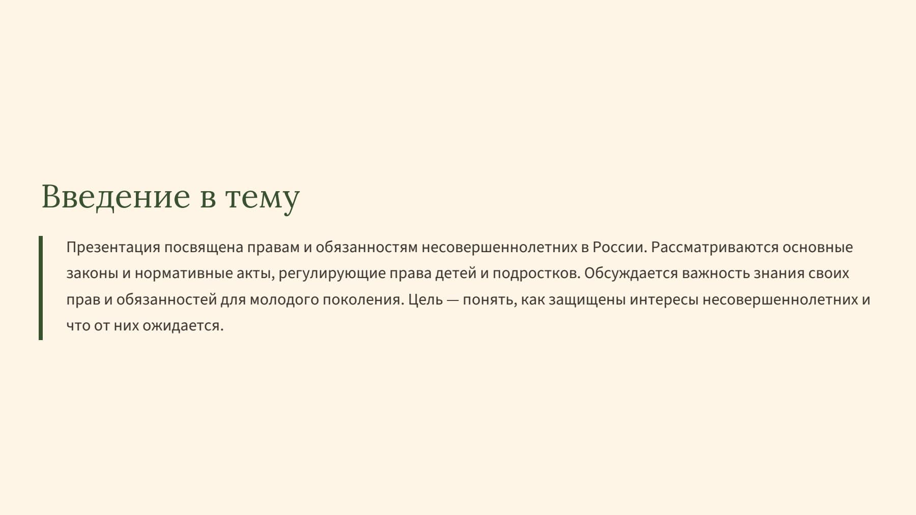 Слайд 2