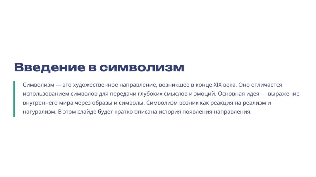 Слайд 2