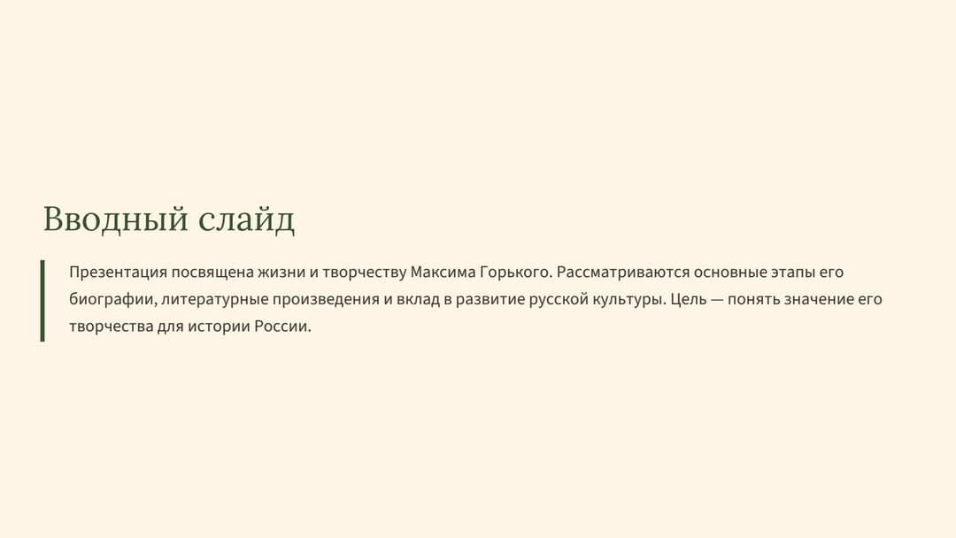 Слайд 2