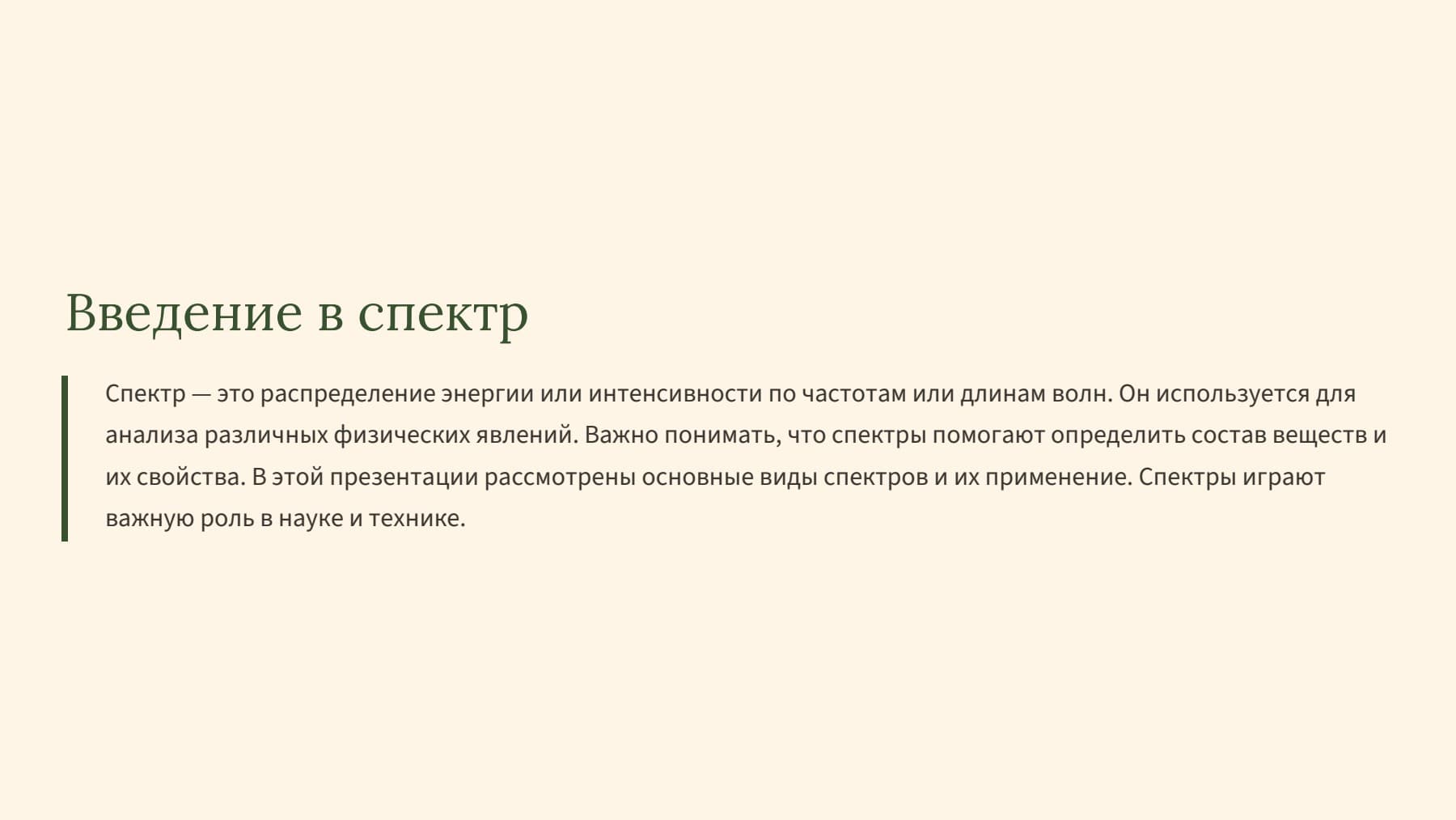 Слайд 2