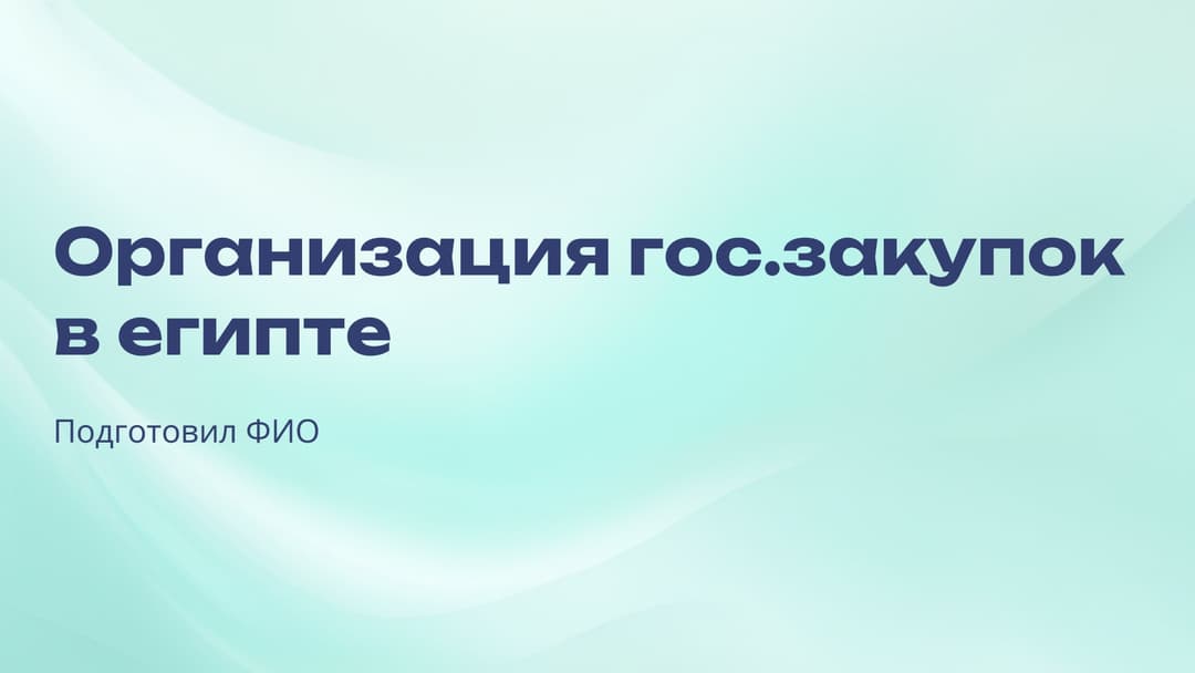 Слайд 1