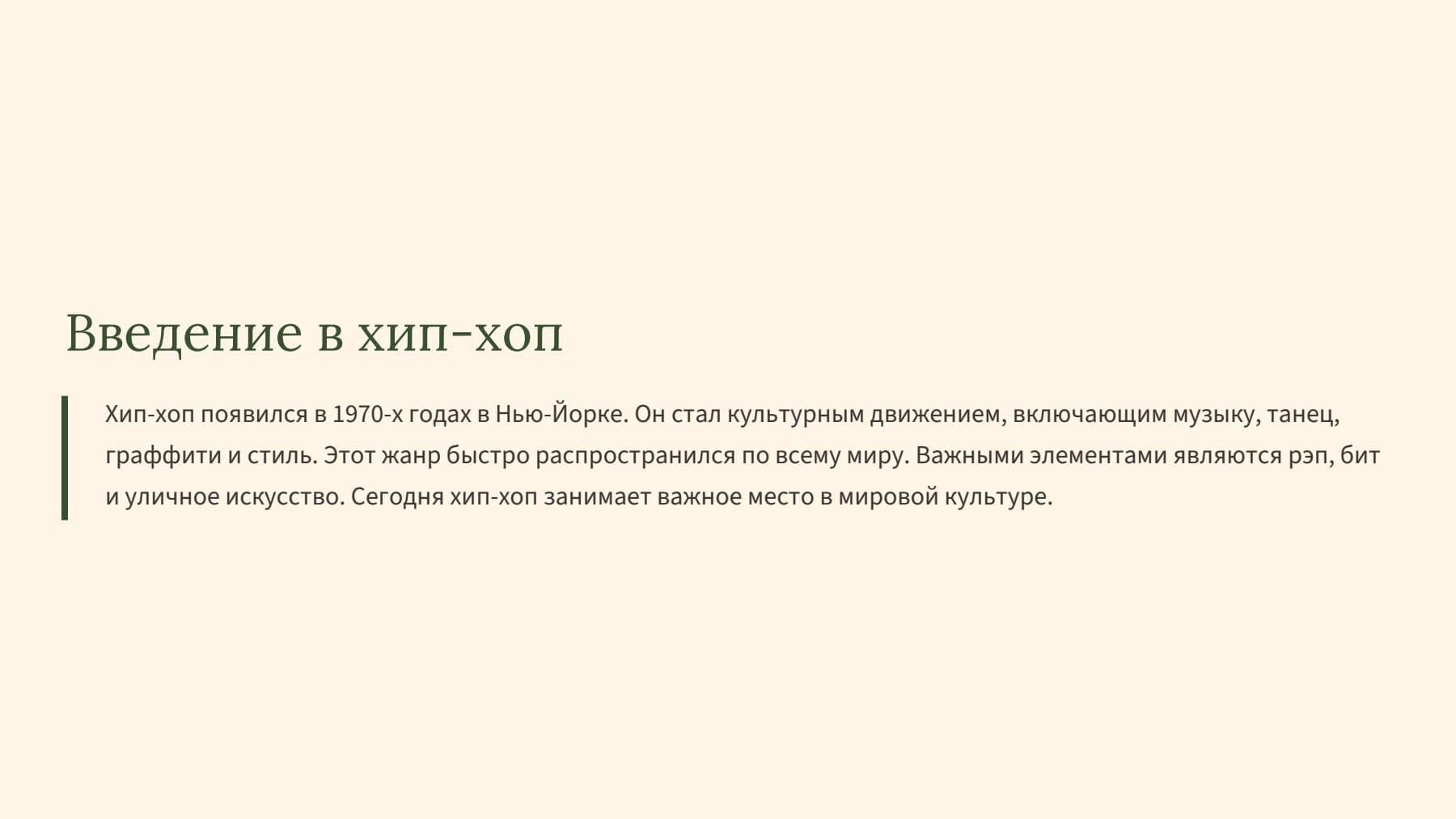 Слайд 2
