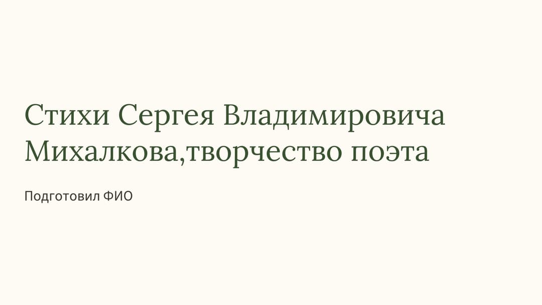 Слайд 1