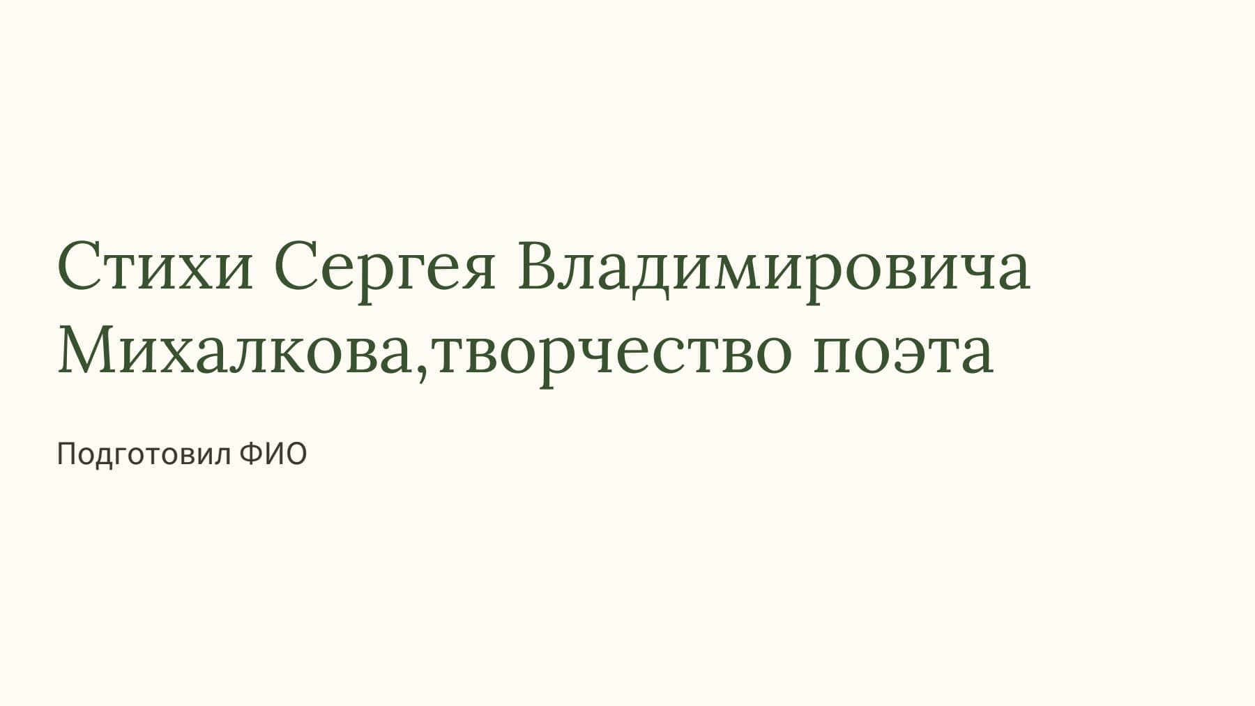 Слайд 1