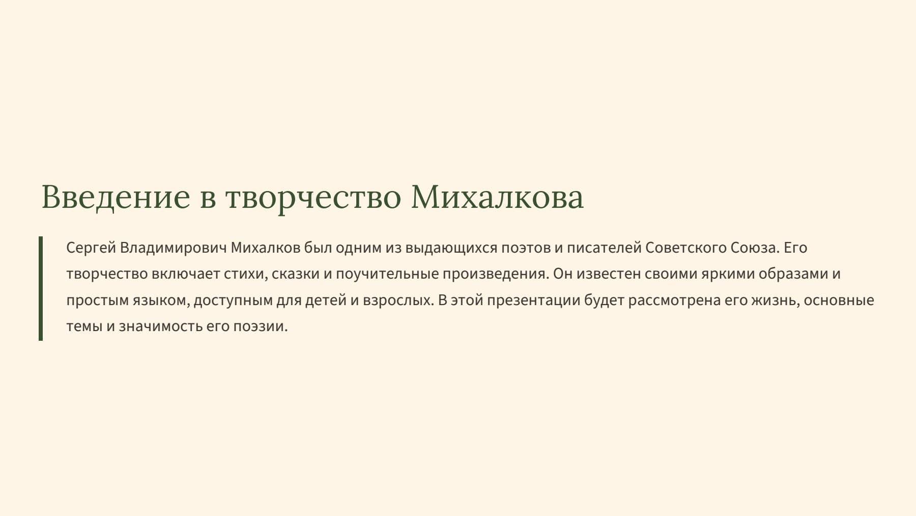 Слайд 2