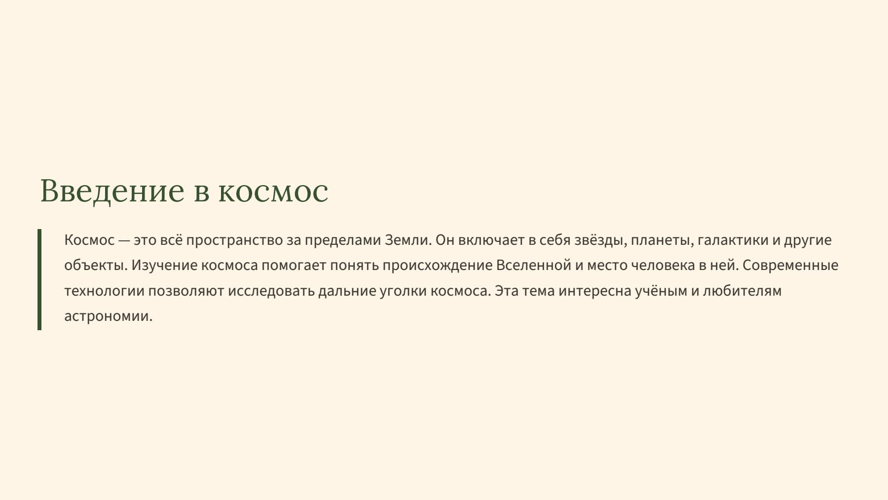 Слайд 2