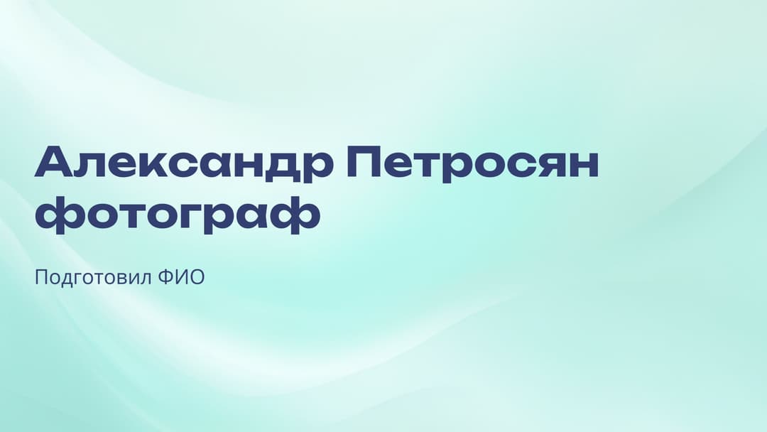 Слайд 1