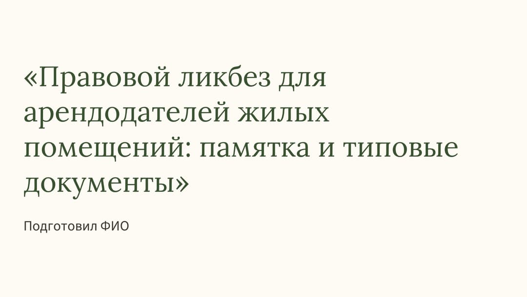 Слайд 1