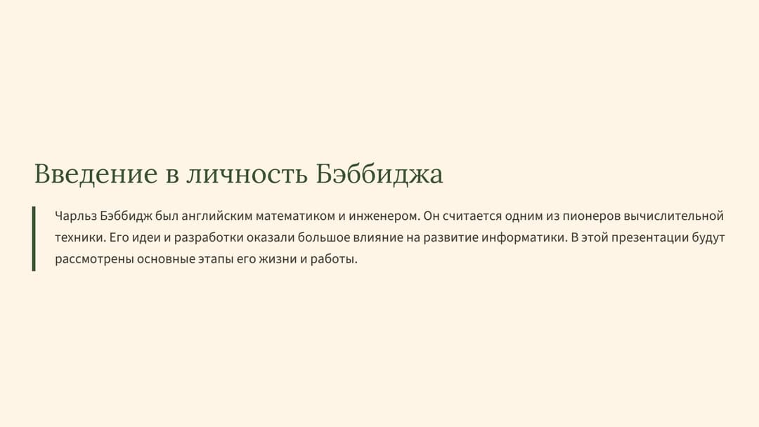 Слайд 2