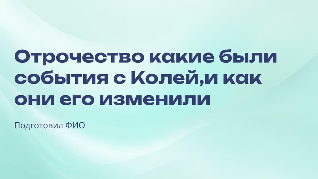 Слайд 1