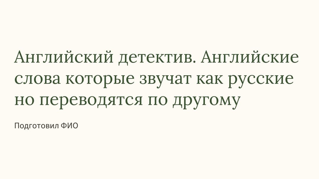 Слайд 1