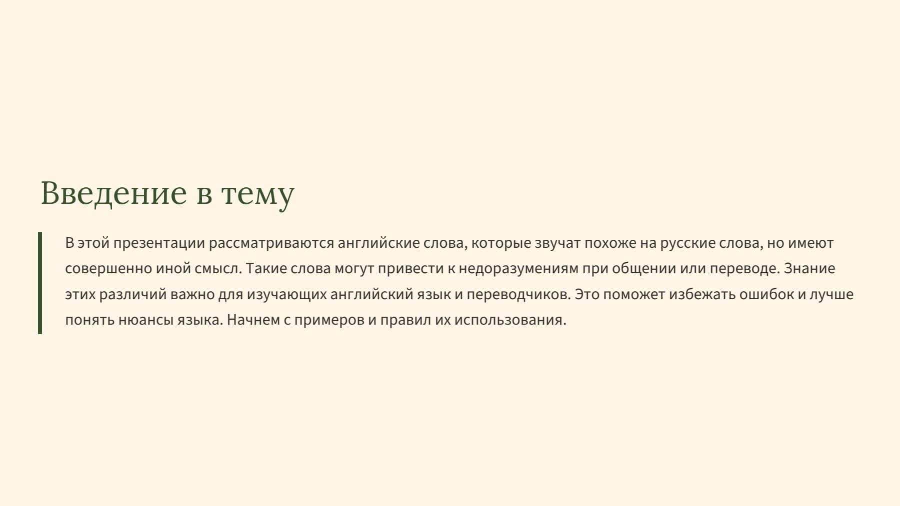 Слайд 2