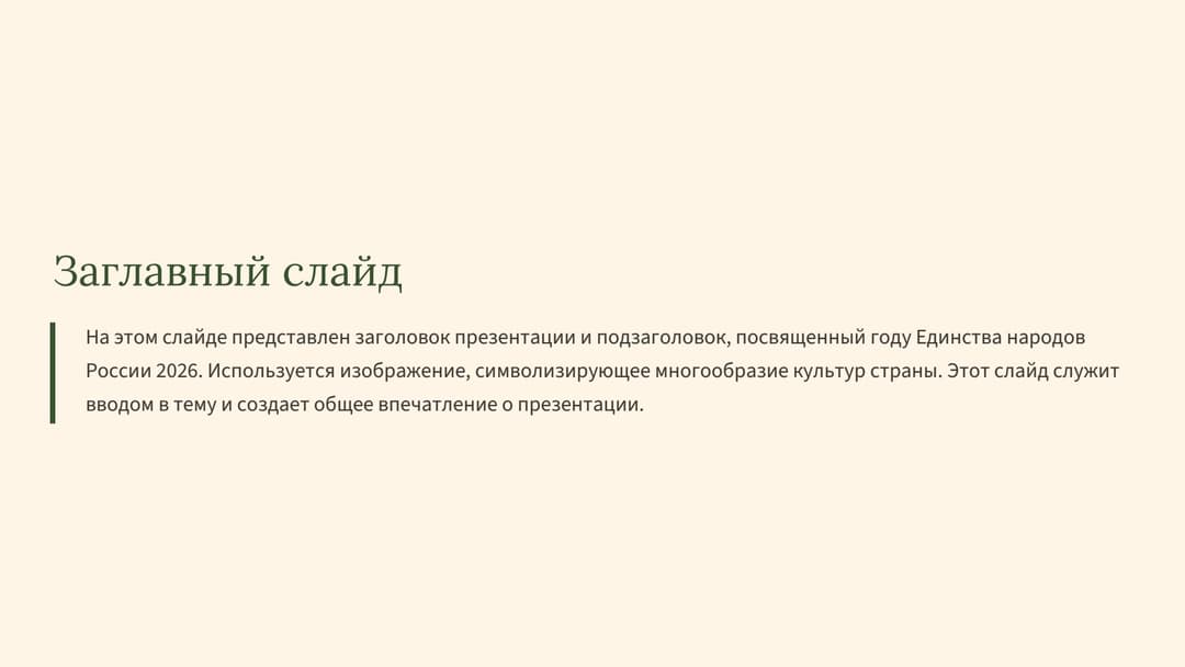 Слайд 2