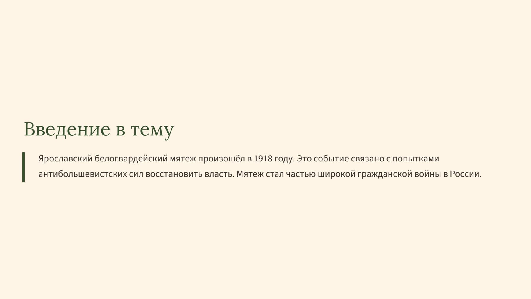 Слайд 2