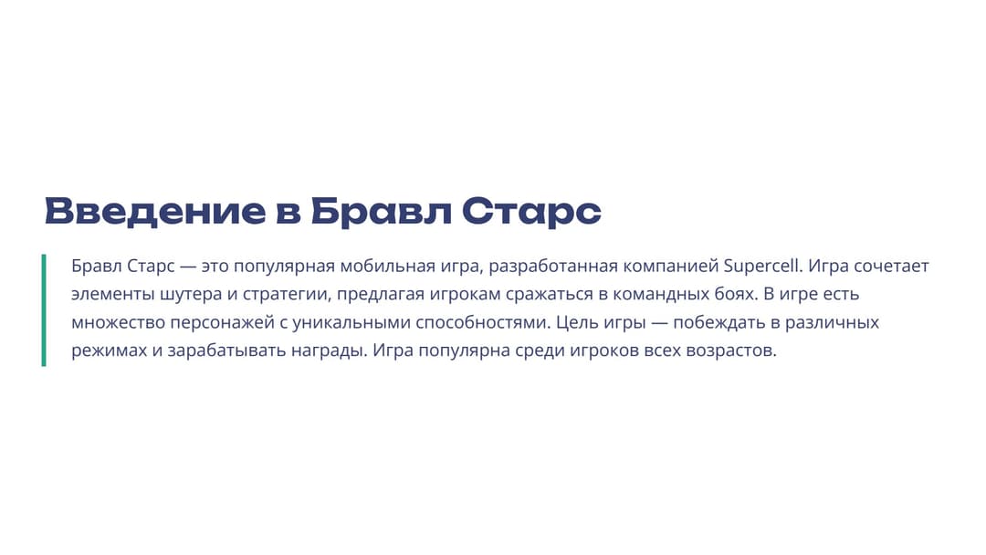 Слайд 2