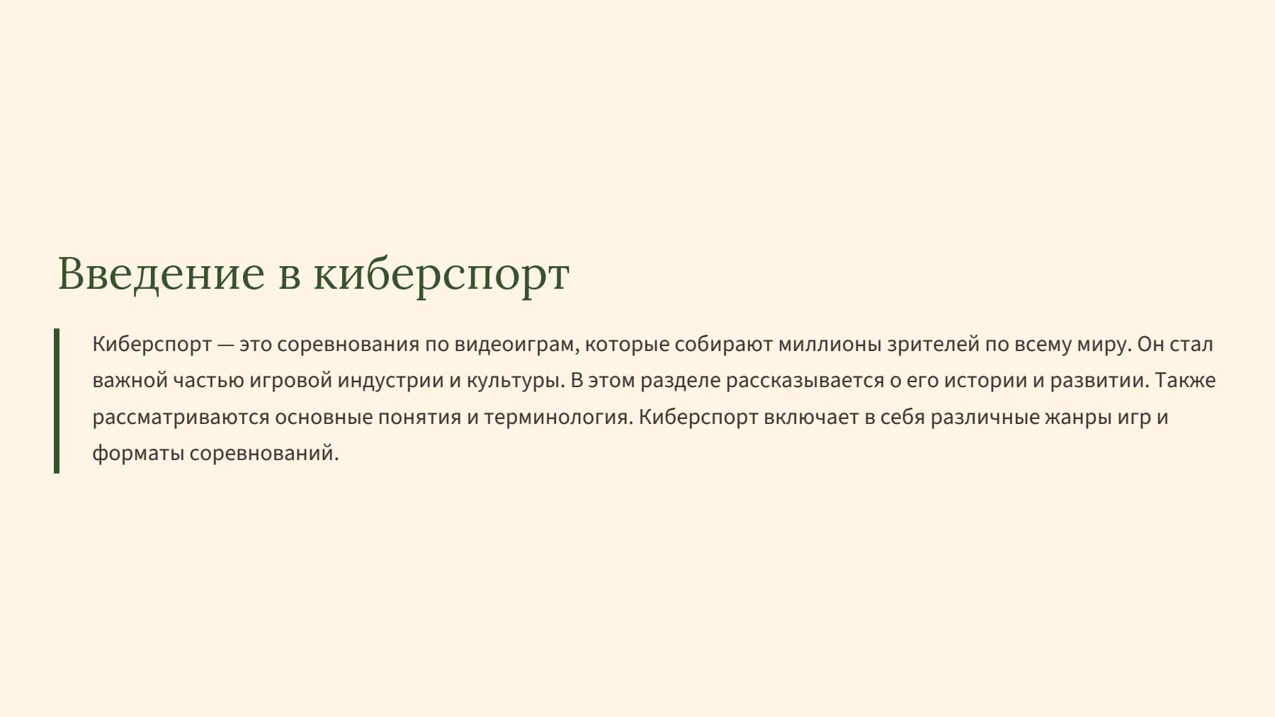 Слайд 2