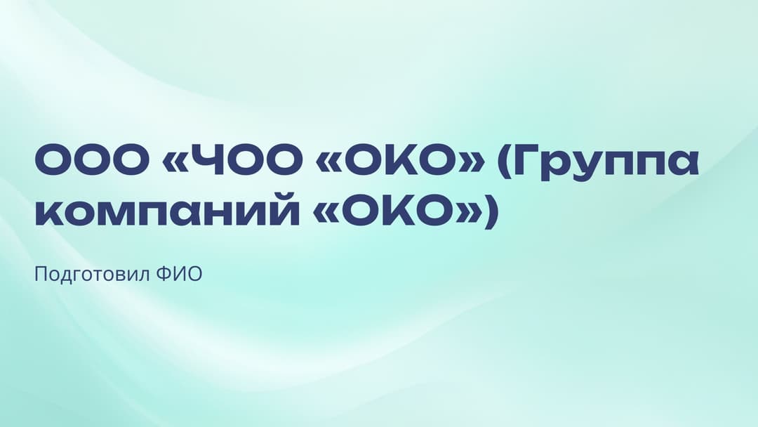 Слайд 1