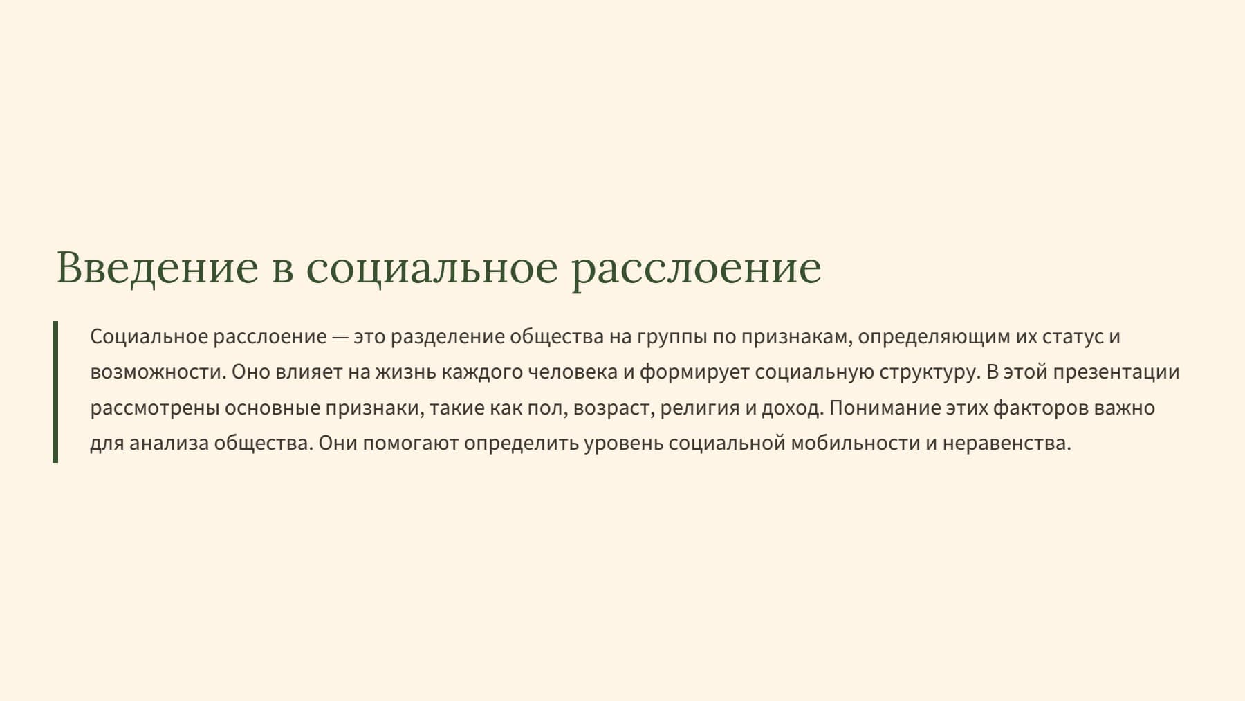 Слайд 2