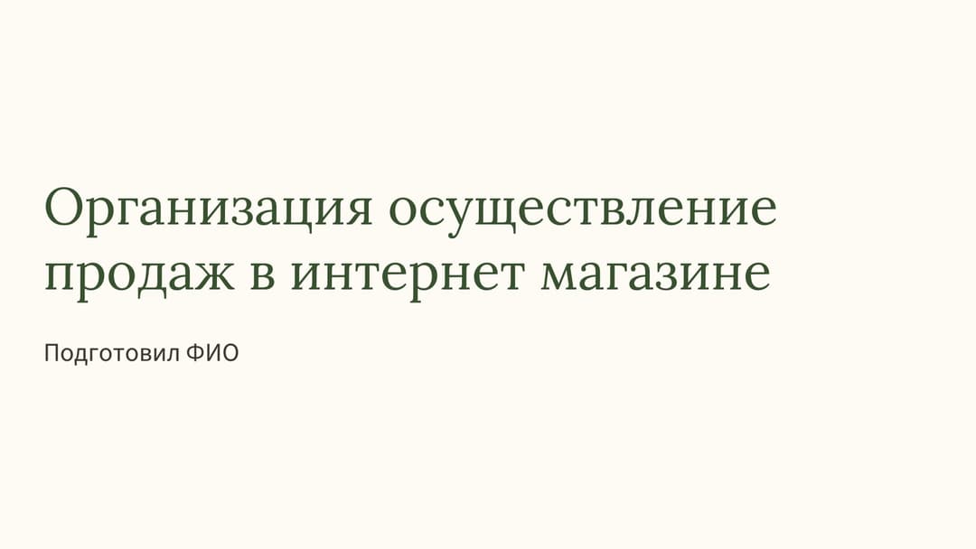 Слайд 1
