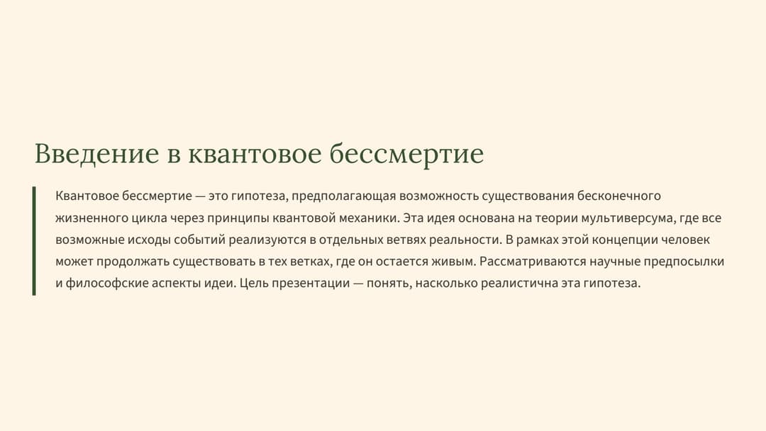 Слайд 2