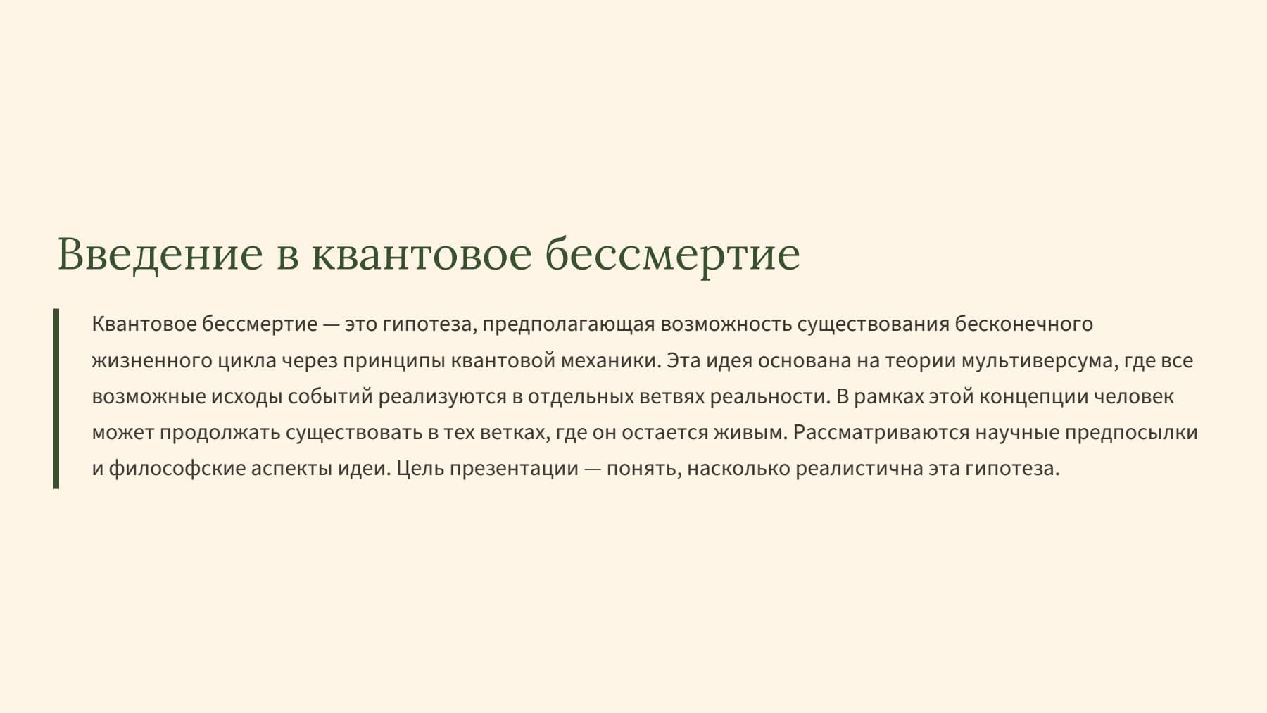 Слайд 2