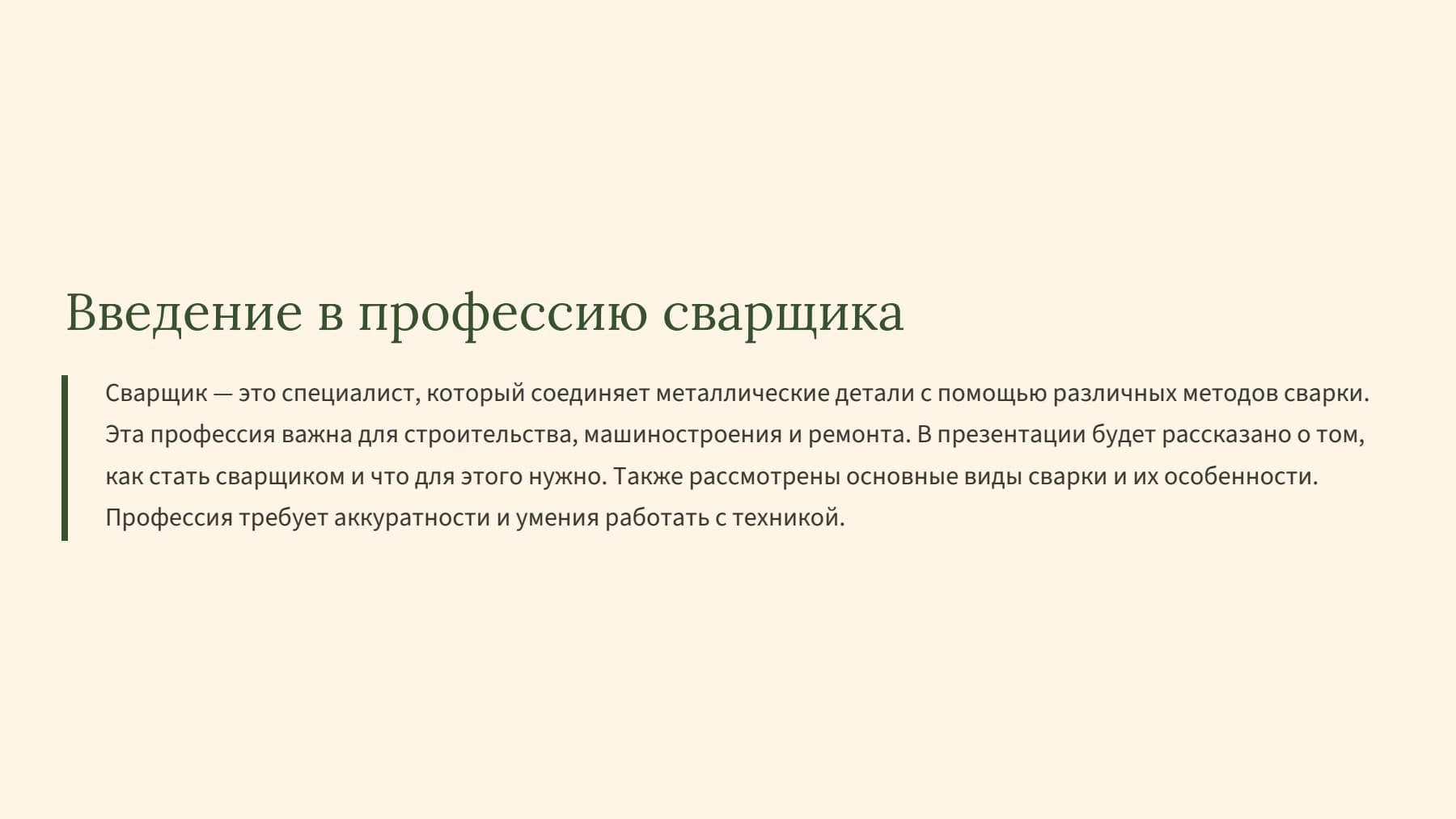 Слайд 2