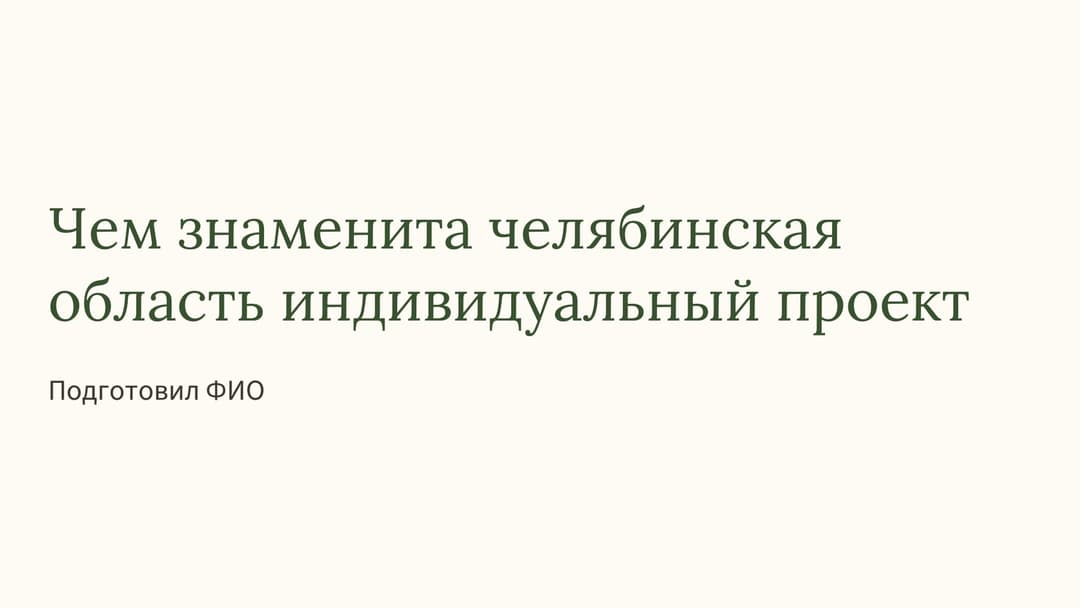 Слайд 1