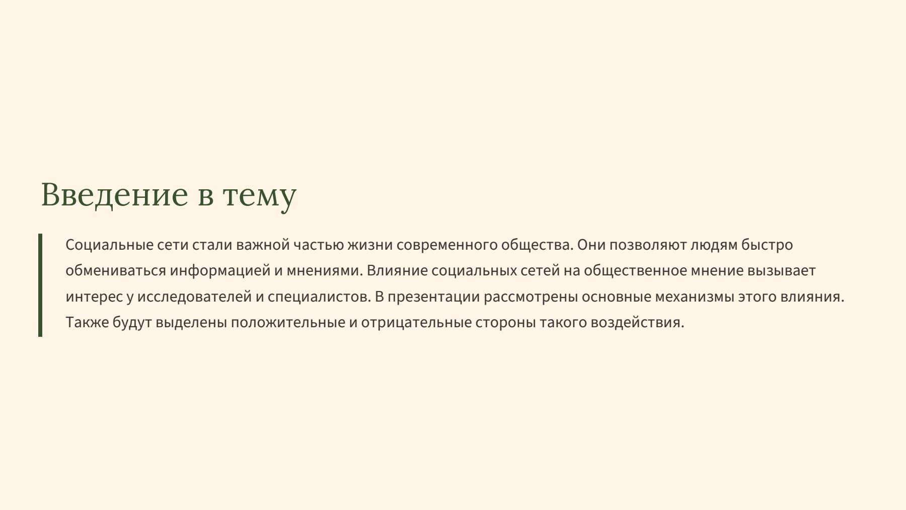 Слайд 2