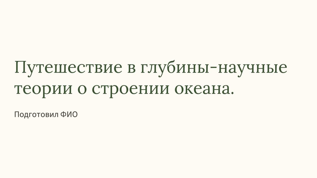 Слайд 1