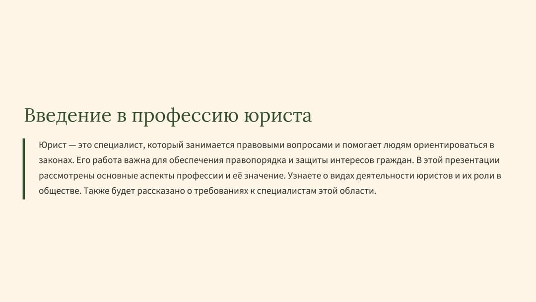 Слайд 2
