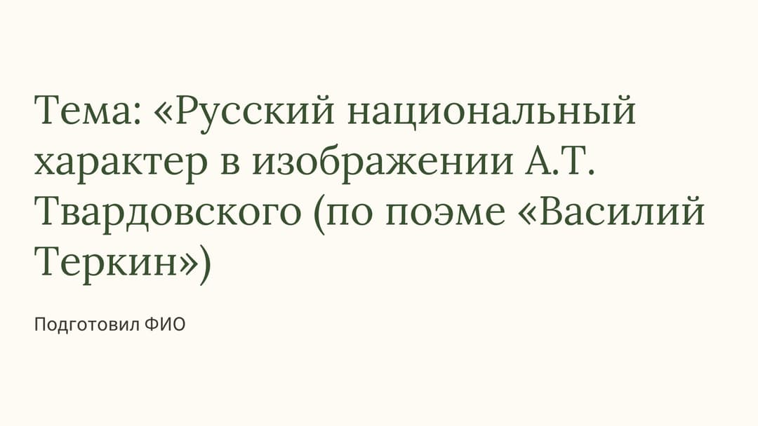 Слайд 1