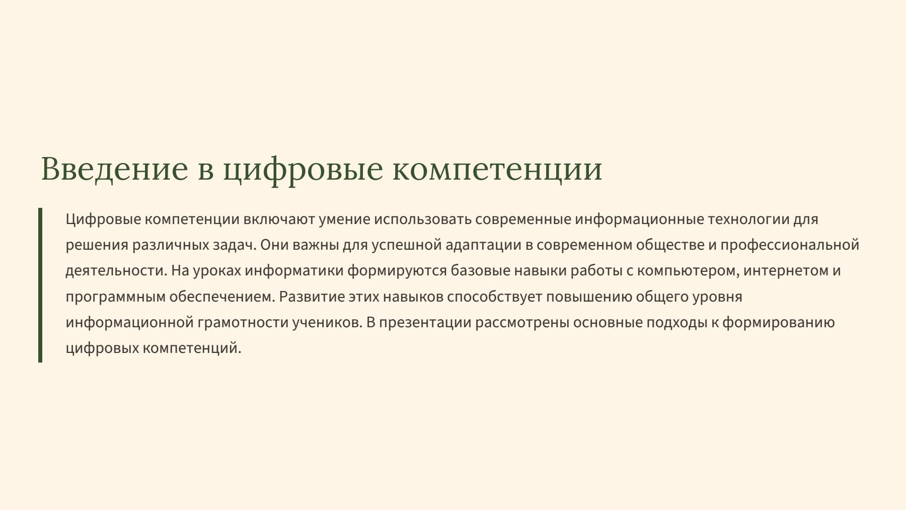 Слайд 2