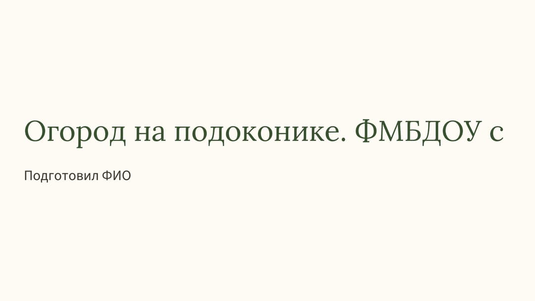 Слайд 1