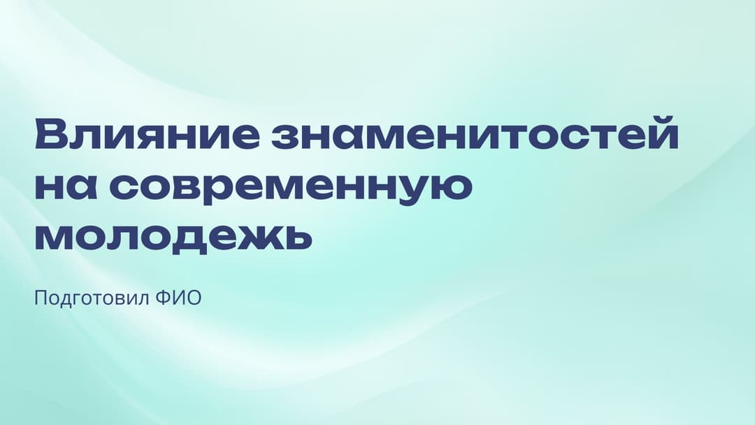 Слайд 1