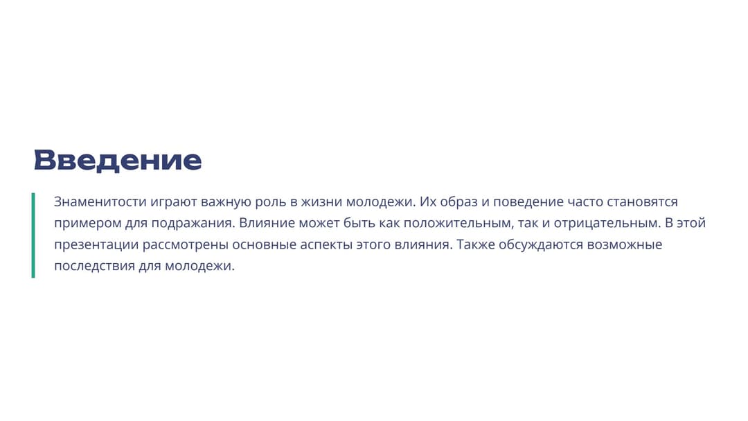 Слайд 2