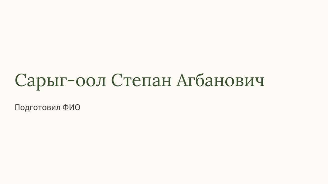 Слайд 1