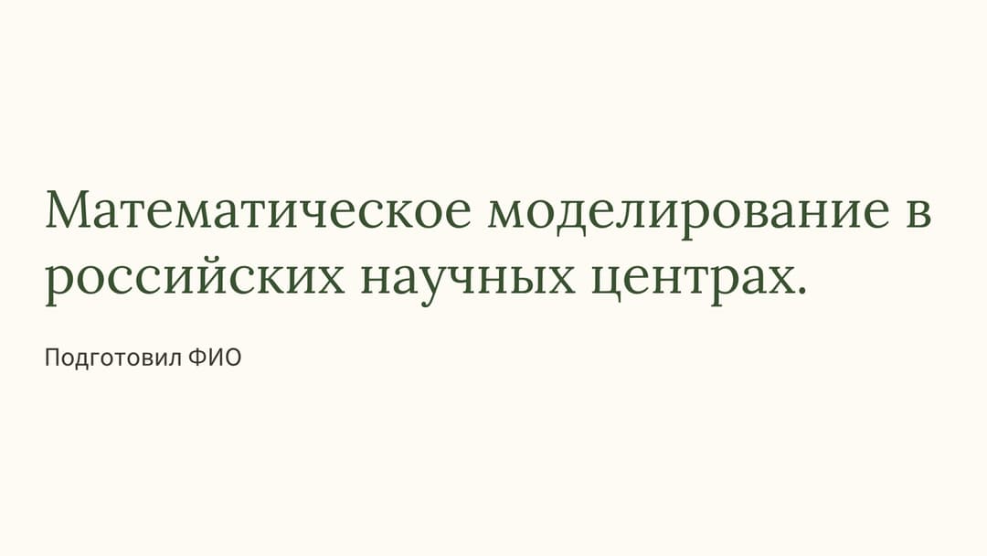 Слайд 1