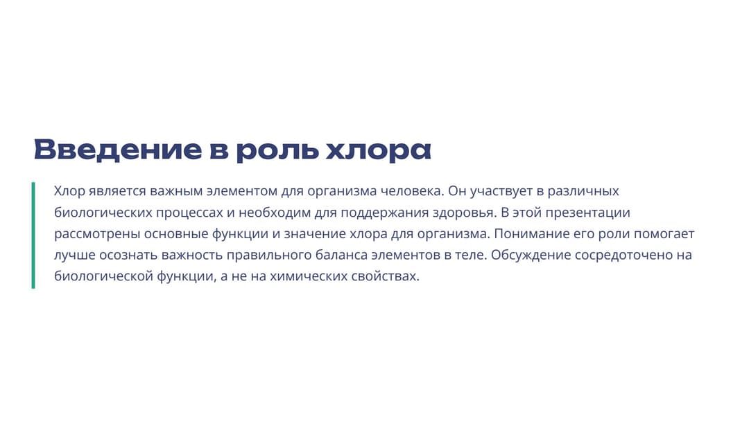Слайд 2