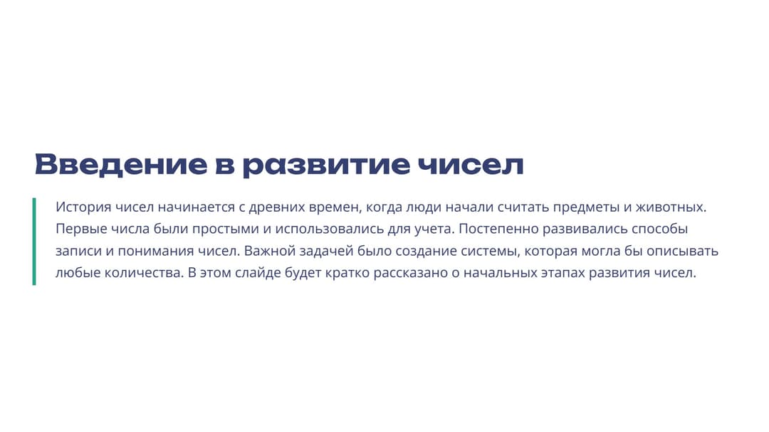 Слайд 2