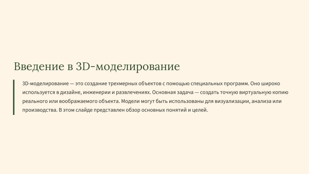 Слайд 2