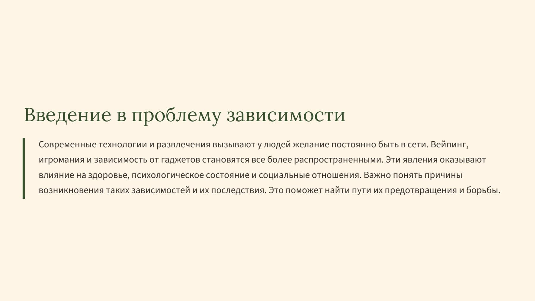 Слайд 2