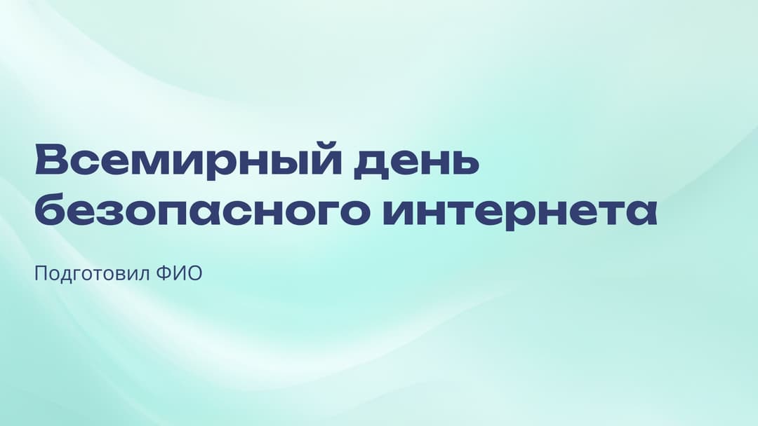 Слайд 1