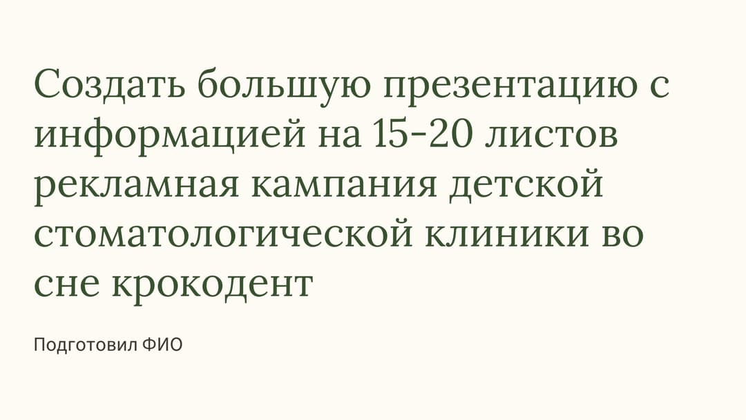 Слайд 1