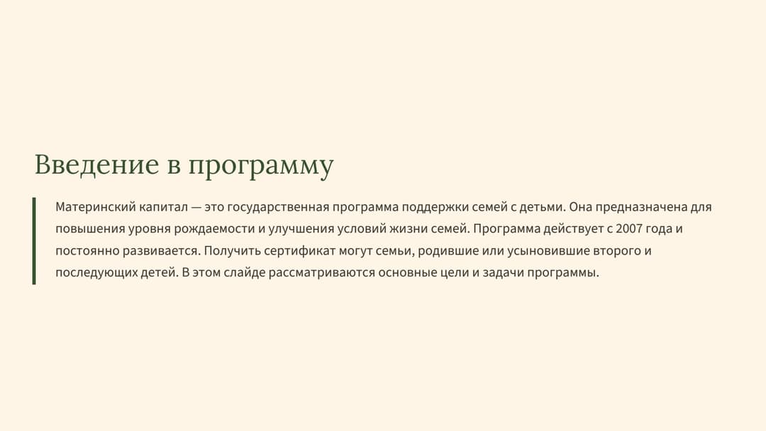 Слайд 2