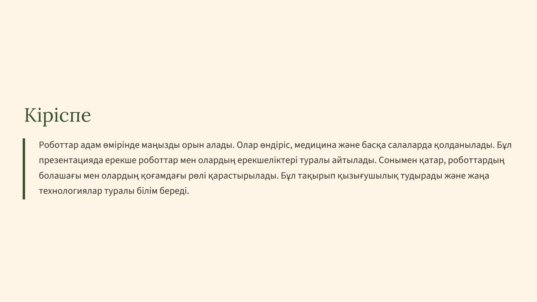 Слайд 2