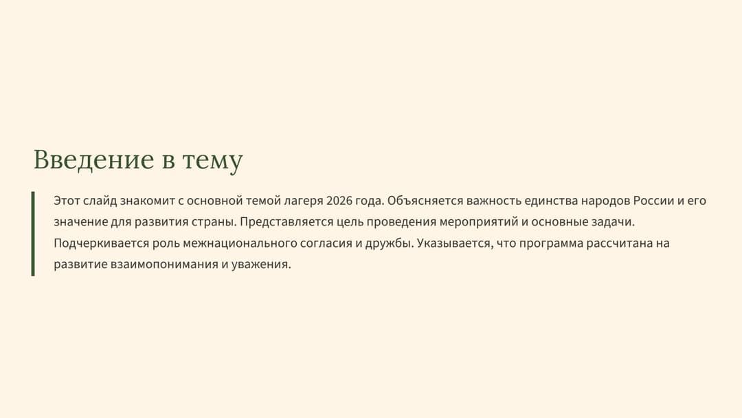 Слайд 2