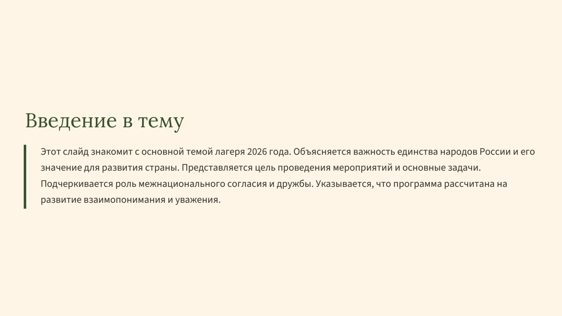 Слайд 2